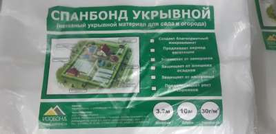Спанбонд СУФ 30 г./м2 (32 м2) белый