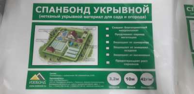 Спанбонд СУФ 42 г./м2 (32 м2) белый