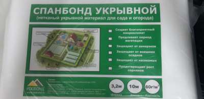Спанбонд СУФ 60г./м2 (32 м2) белый