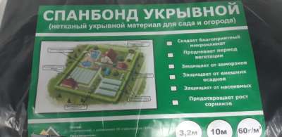 Спанбонд СУФ 60 г./м2 (32 м2) черный