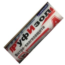 Ветро-влагозащитная пленка Руф FOIL A 70м2 